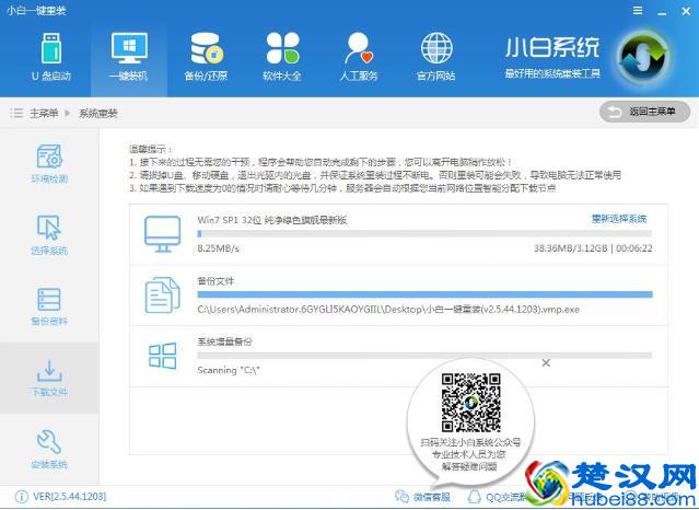 详细教您电脑一体机如何安装系统