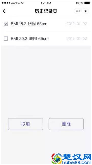 是时候计算你的BMI了