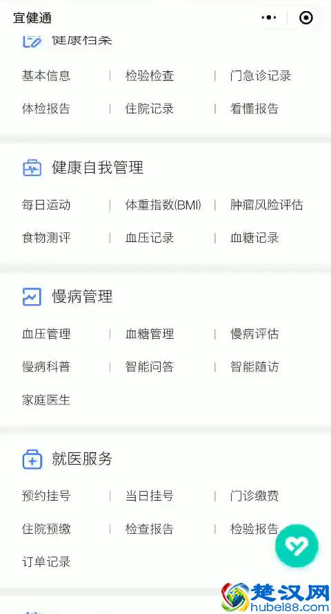 是时候计算你的BMI了