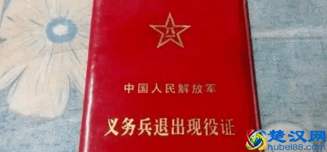 军人退伍证书有什么用？你可别小瞧这退伍证，其实它的用处可大了