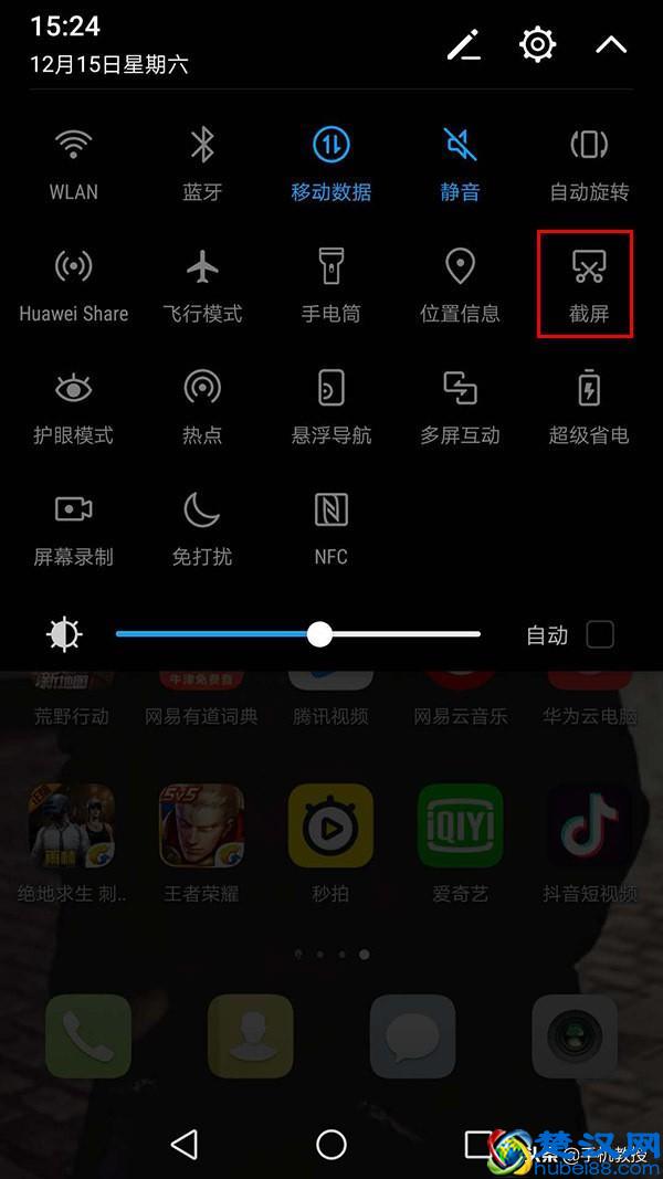 手机的这6种截屏方法，你用过几种？