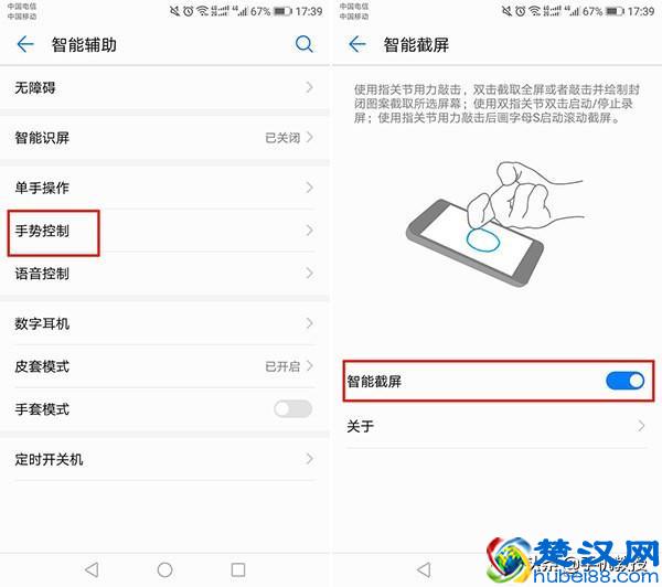 手机的这6种截屏方法，你用过几种？