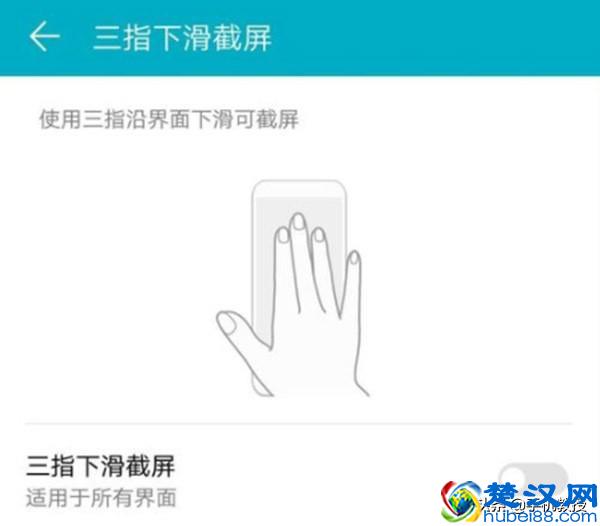 手机的这6种截屏方法，你用过几种？