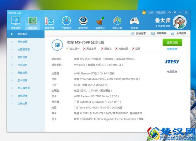 都说内存组双通道更好！实测结果告诉你有何不同