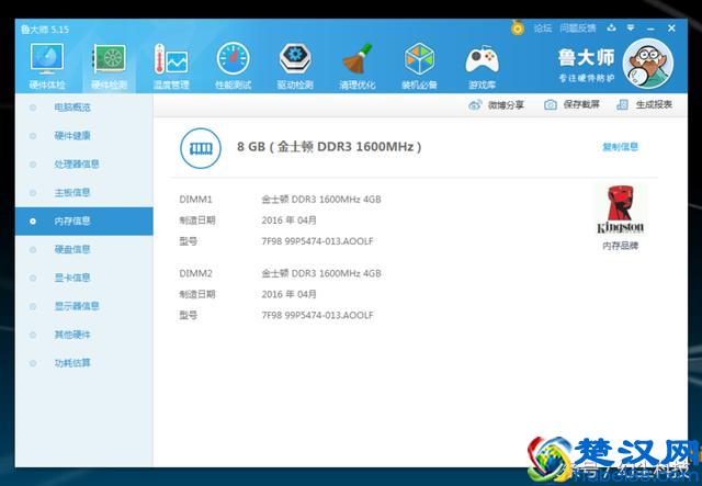 都说内存组双通道更好！实测结果告诉你有何不同