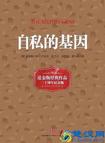 科学的限度：社会科学是科学吗？