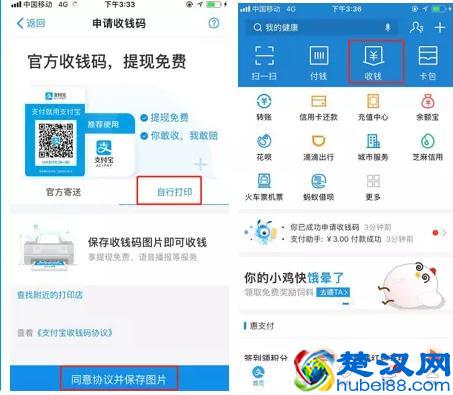 支付宝隐藏的6个赚钱秘籍，你可知道？