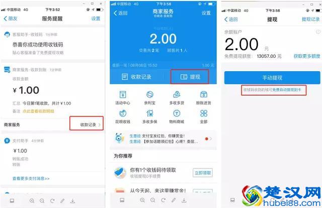 支付宝隐藏的6个赚钱秘籍，你可知道？