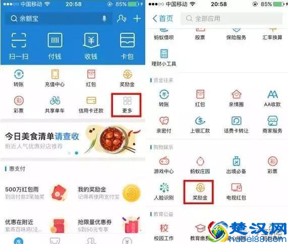 支付宝隐藏的6个赚钱秘籍，你可知道？