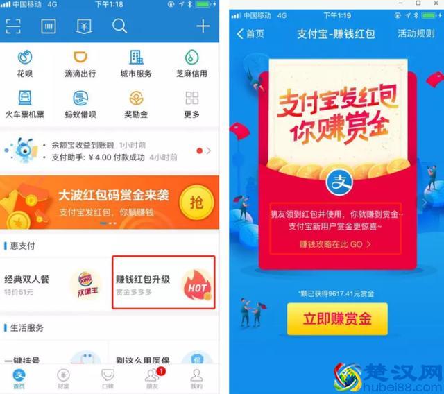 支付宝隐藏的6个赚钱秘籍，你可知道？