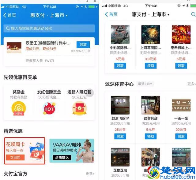 支付宝隐藏的6个赚钱秘籍，你可知道？