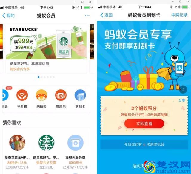 支付宝隐藏的6个赚钱秘籍，你可知道？