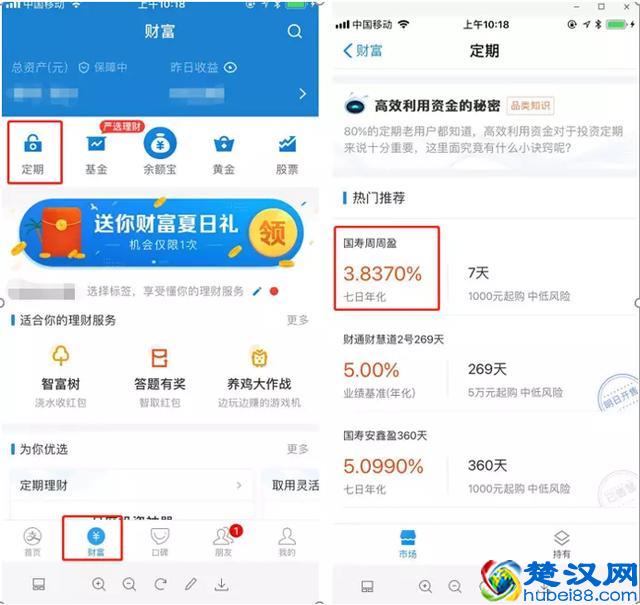 支付宝隐藏的6个赚钱秘籍，你可知道？