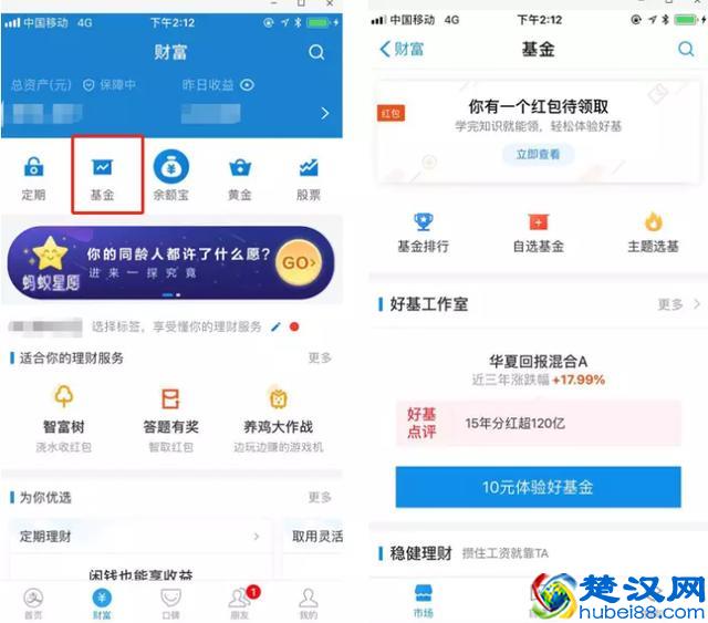 支付宝隐藏的6个赚钱秘籍，你可知道？