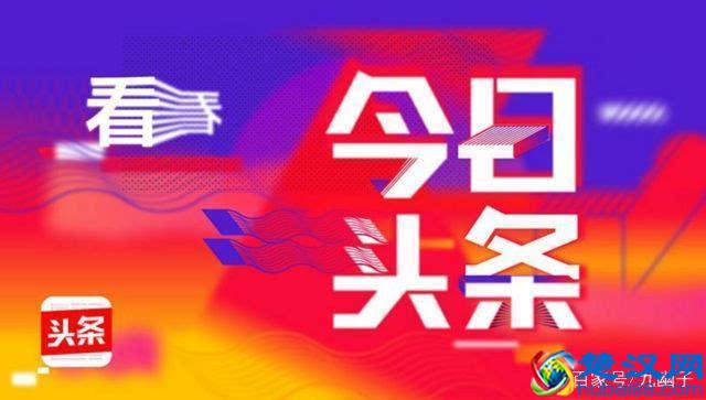 自媒体平台哪个最好,小编真实经历告诉你,坚持