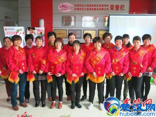 东营“阳光大姐”又添16名金牌月嫂