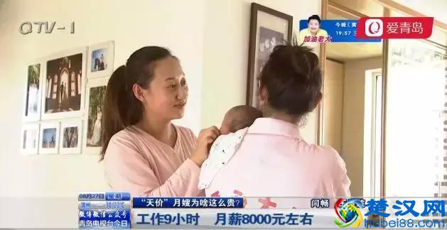 6年工资涨3倍！青岛月嫂月薪高达16800元！看完不淡定了
