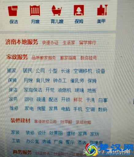 2017济南最新保姆价目表——20家家政大揭秘