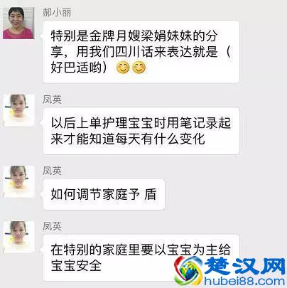 精英金牌月嫂与普通月嫂究竟有什么不同？