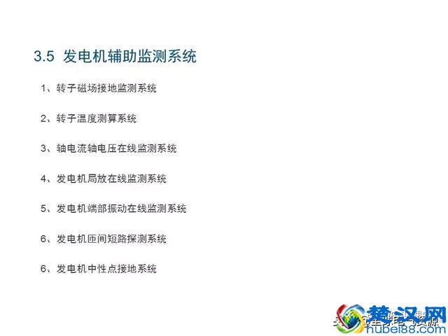 发电机原理和结构