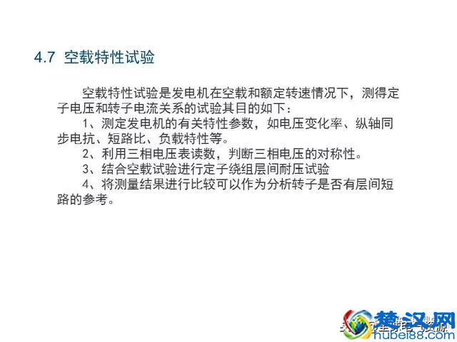 发电机原理和结构