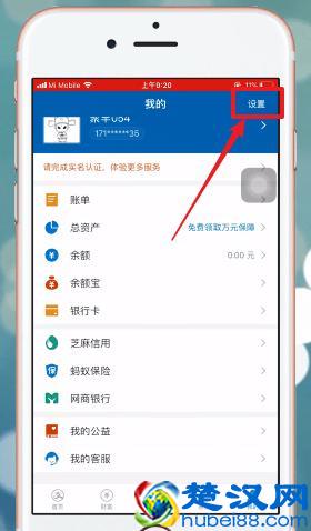 手机号不用了支付宝怎么注销？