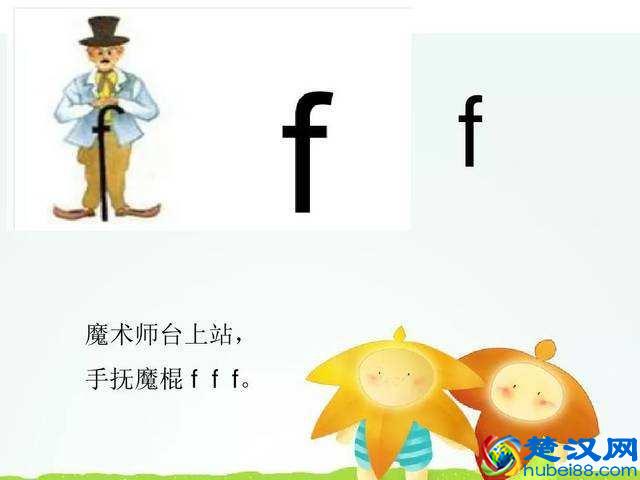 现代汉语——声母、韵母