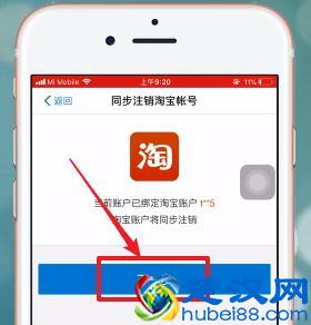 手机号不用了支付宝怎么注销？