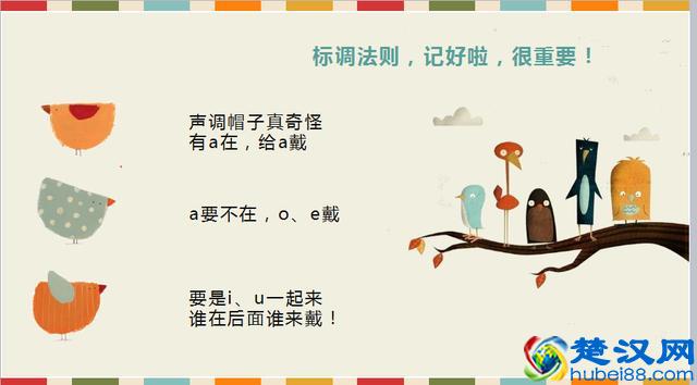 小学一年级复韵母入门教学！（图文版，太实用了！）