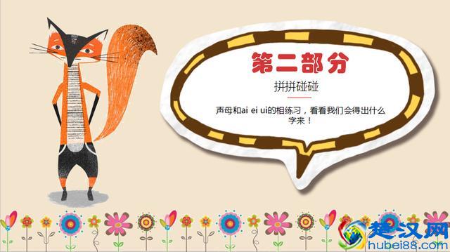 小学一年级复韵母入门教学！（图文版，太实用了！）