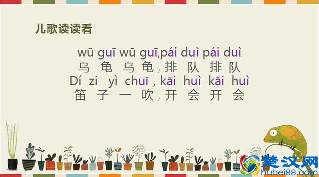 小学一年级复韵母入门教学！（图文版，太实用了！）