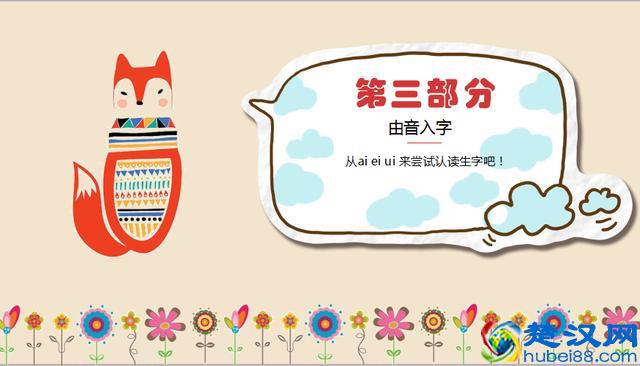 小学一年级复韵母入门教学！（图文版，太实用了！）
