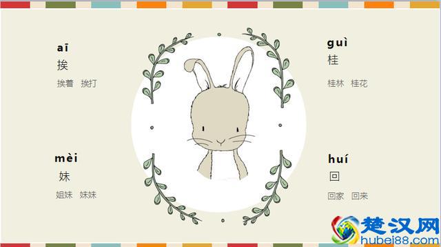 小学一年级复韵母入门教学！（图文版，太实用了！）