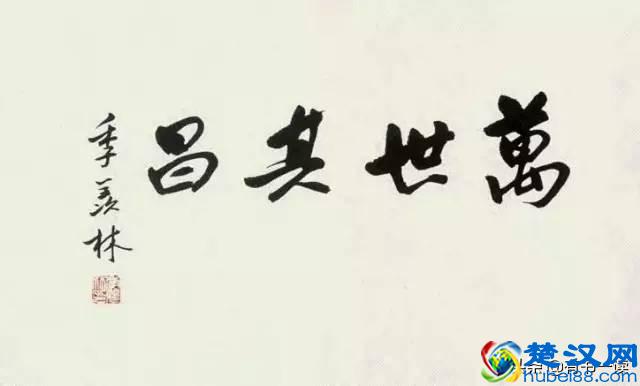 季羡林：人生的意义与价值是什么，字字珠玑，令人寻味