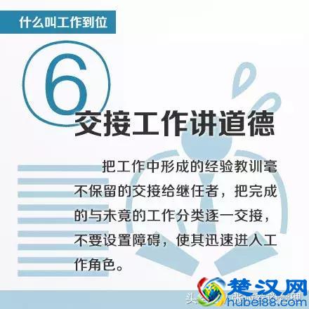 职场人，什么才是真正的职业化？