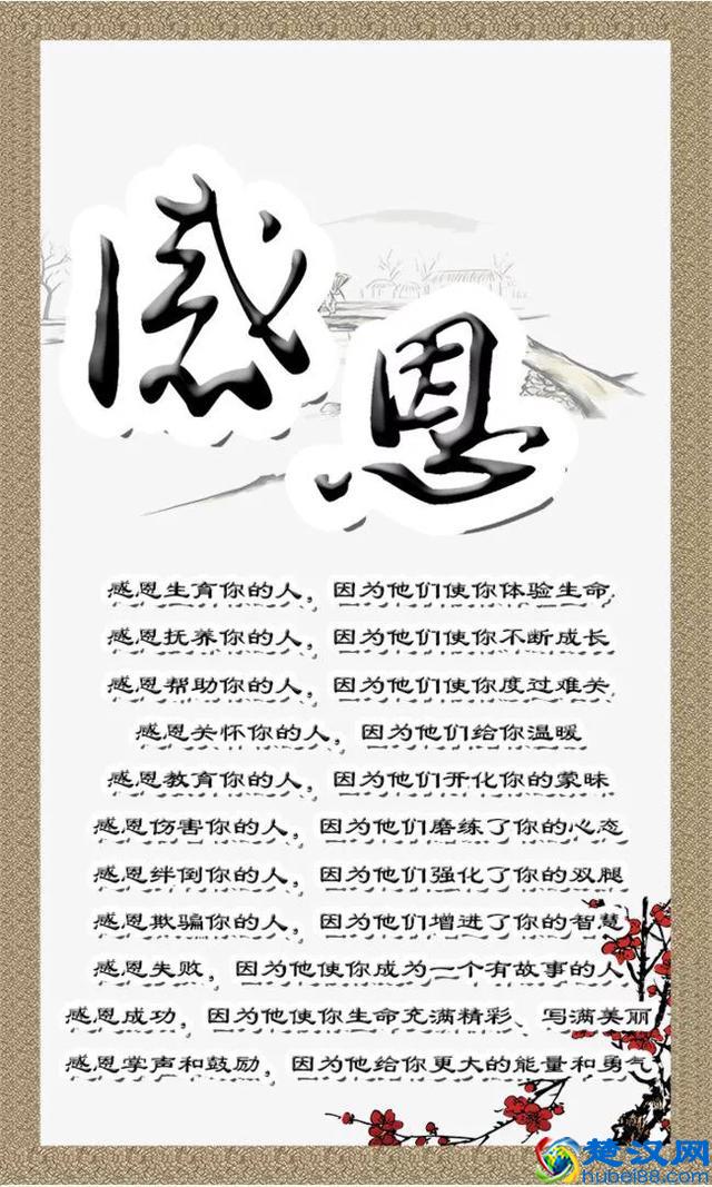 感恩节究竟我们该感恩什么？