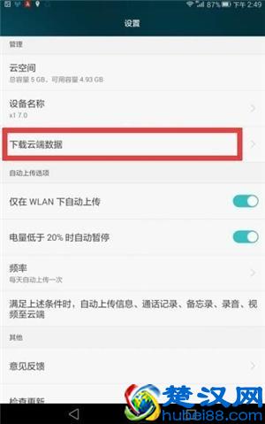 史上最全手机数据恢复攻略，还不懂的赶紧点进来看看了