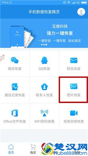 史上最全手机数据恢复攻略，还不懂的赶紧点进来看看了