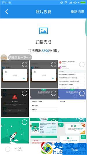 史上最全手机数据恢复攻略，还不懂的赶紧点进来看看了