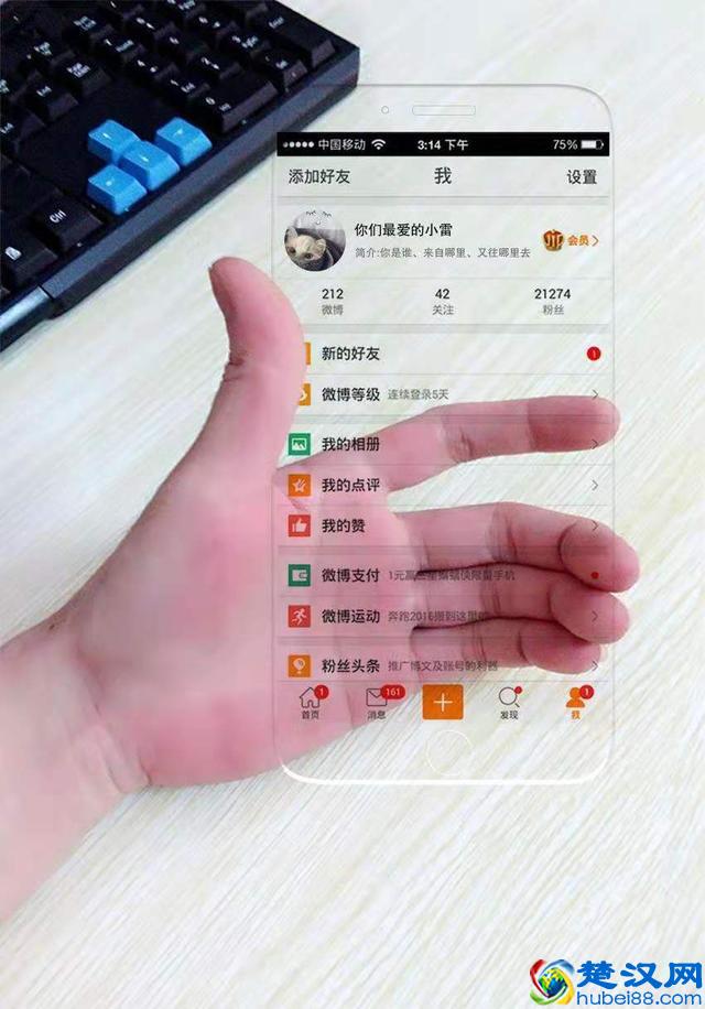 微信可以设置“透明皮肤”了！我的朋友都慕了