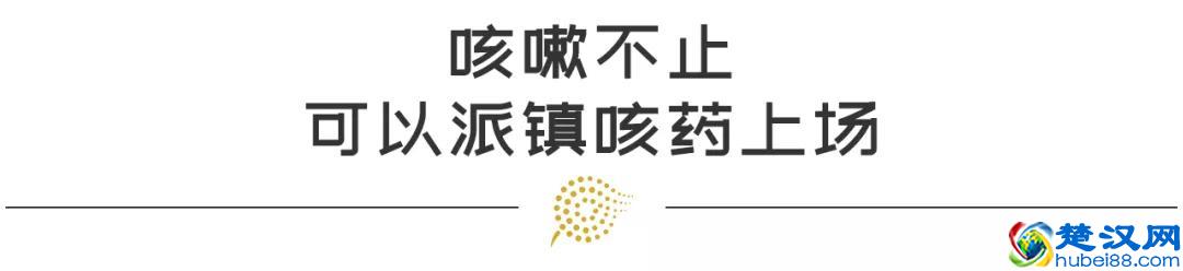 咳嗽如何有效止咳？用这7个小妙招和2类镇咳祛痰药