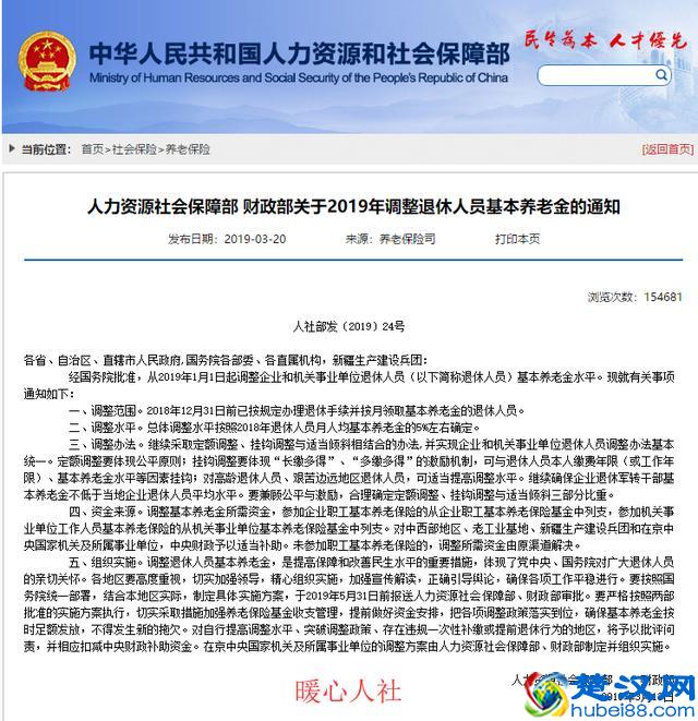 2019年养老金政策有六大变化，能带来什么样的影响呢？