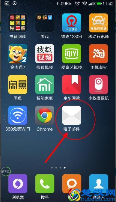 我的小米2怎样设置hotmail邮箱？