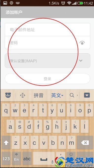 我的小米2怎样设置hotmail邮箱？