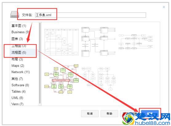 做流程图用什么软件好,你选对了吗?