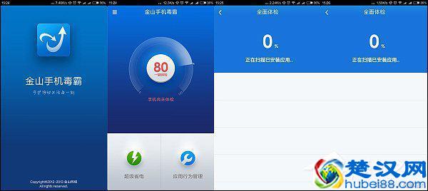 手机上有必要安装杀毒软件吗？手机杀毒软件哪个好？