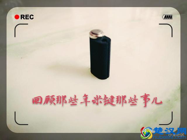 米键，曾经火爆一时的小物件