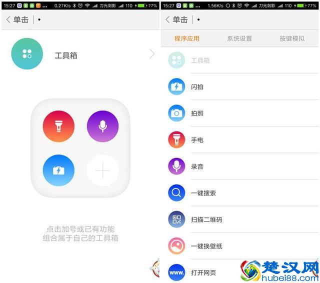 米键，曾经火爆一时的小物件