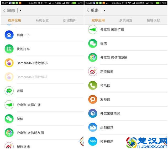 米键，曾经火爆一时的小物件