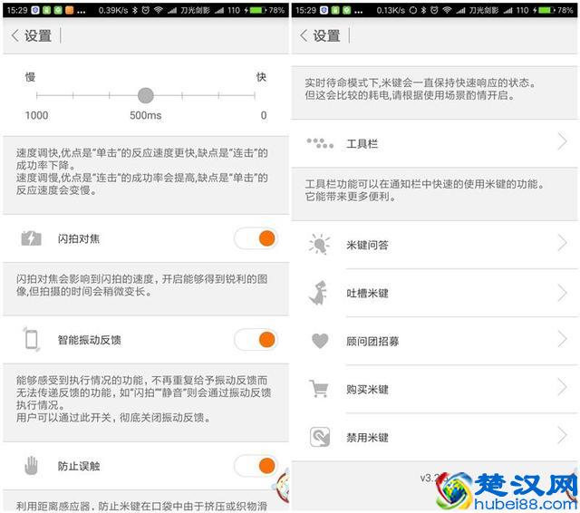 米键，曾经火爆一时的小物件